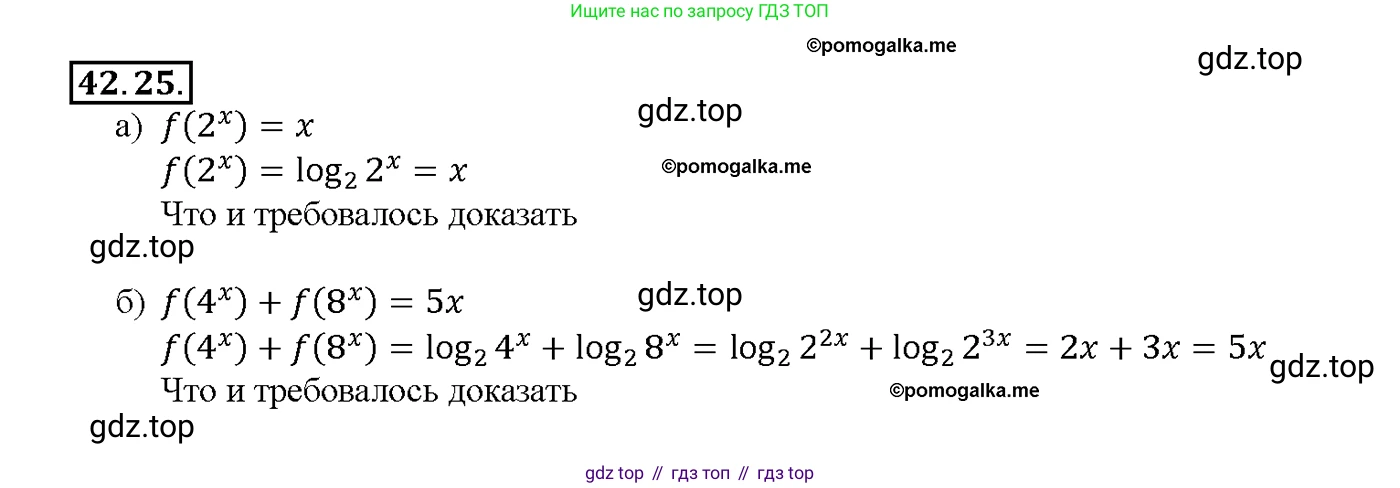 Алгебра, 10-11 класс Задачник, авторы: Мордкович Александр Григорьевич, Семенов Павел Владимирович, Денищева Лариса Олеговна, Корешкова Т А, Мишустина Татьяна Николаевна, Тульчинская Елена Ефимовна, издательство Мнемозина, Москва, 2019, Часть 2, страница 174, номер 42.25, Решение 1