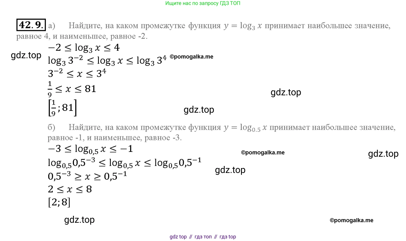 Алгебра, 10-11 класс Задачник, авторы: Мордкович Александр Григорьевич, Семенов Павел Владимирович, Денищева Лариса Олеговна, Корешкова Т А, Мишустина Татьяна Николаевна, Тульчинская Елена Ефимовна, издательство Мнемозина, Москва, 2019, Часть 2, страница 172, номер 42.9, Решение 1