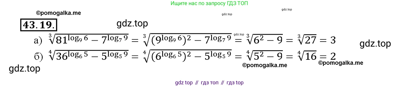 Алгебра, 10-11 класс Задачник, авторы: Мордкович Александр Григорьевич, Семенов Павел Владимирович, Денищева Лариса Олеговна, Корешкова Т А, Мишустина Татьяна Николаевна, Тульчинская Елена Ефимовна, издательство Мнемозина, Москва, 2019, Часть 2, страница 176, номер 43.19, Решение 1