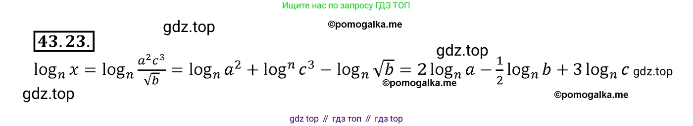 Алгебра, 10-11 класс Задачник, авторы: Мордкович Александр Григорьевич, Семенов Павел Владимирович, Денищева Лариса Олеговна, Корешкова Т А, Мишустина Татьяна Николаевна, Тульчинская Елена Ефимовна, издательство Мнемозина, Москва, 2019, Часть 2, страница 177, номер 43.23, Решение 1