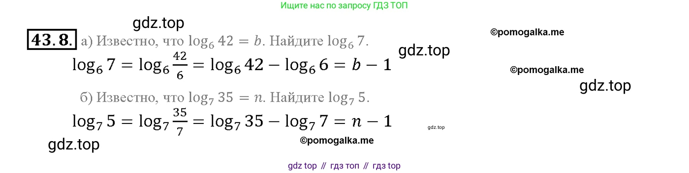 Алгебра, 10-11 класс Задачник, авторы: Мордкович Александр Григорьевич, Семенов Павел Владимирович, Денищева Лариса Олеговна, Корешкова Т А, Мишустина Татьяна Николаевна, Тульчинская Елена Ефимовна, издательство Мнемозина, Москва, 2019, Часть 2, страница 175, номер 43.8, Решение 1