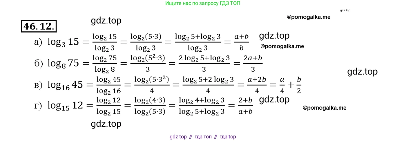 Алгебра, 10-11 класс Задачник, авторы: Мордкович Александр Григорьевич, Семенов Павел Владимирович, Денищева Лариса Олеговна, Корешкова Т А, Мишустина Татьяна Николаевна, Тульчинская Елена Ефимовна, издательство Мнемозина, Москва, 2019, Часть 2, страница 187, номер 46.12, Решение 1
