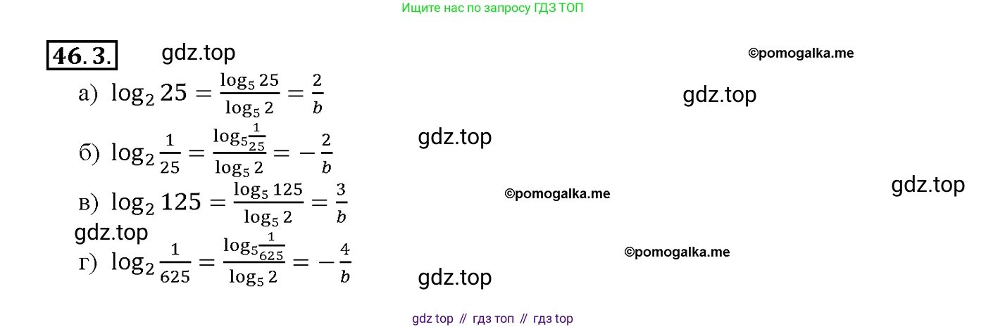 Алгебра, 10-11 класс Задачник, авторы: Мордкович Александр Григорьевич, Семенов Павел Владимирович, Денищева Лариса Олеговна, Корешкова Т А, Мишустина Татьяна Николаевна, Тульчинская Елена Ефимовна, издательство Мнемозина, Москва, 2019, Часть 2, страница 186, номер 46.3, Решение 1