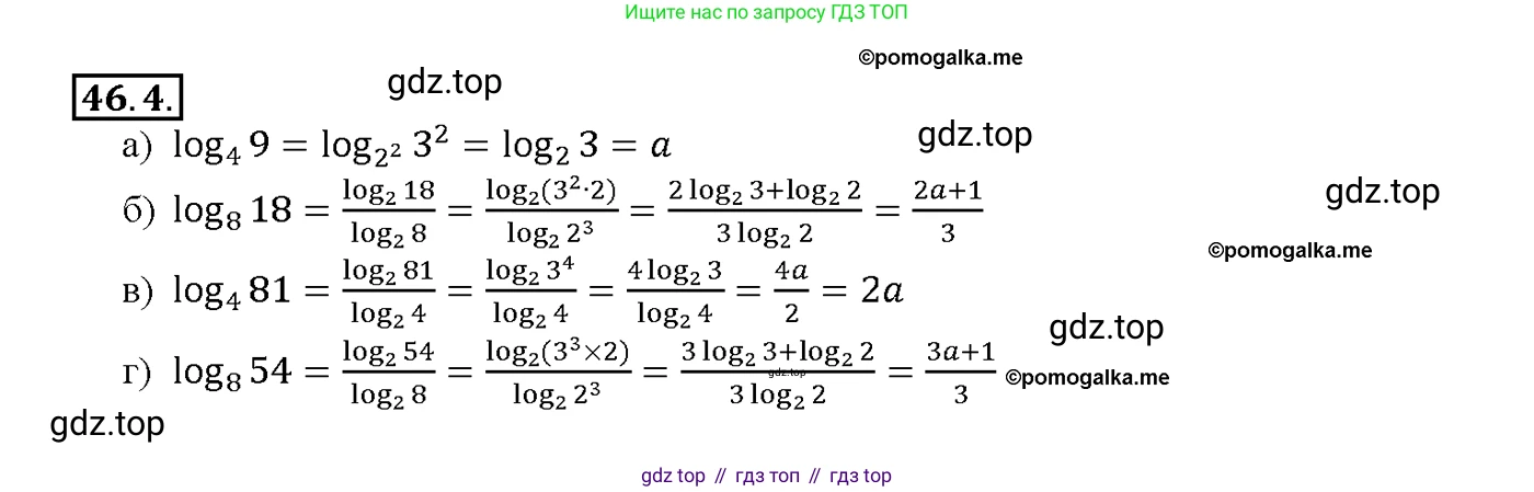 Алгебра, 10-11 класс Задачник, авторы: Мордкович Александр Григорьевич, Семенов Павел Владимирович, Денищева Лариса Олеговна, Корешкова Т А, Мишустина Татьяна Николаевна, Тульчинская Елена Ефимовна, издательство Мнемозина, Москва, 2019, Часть 2, страница 186, номер 46.4, Решение 1