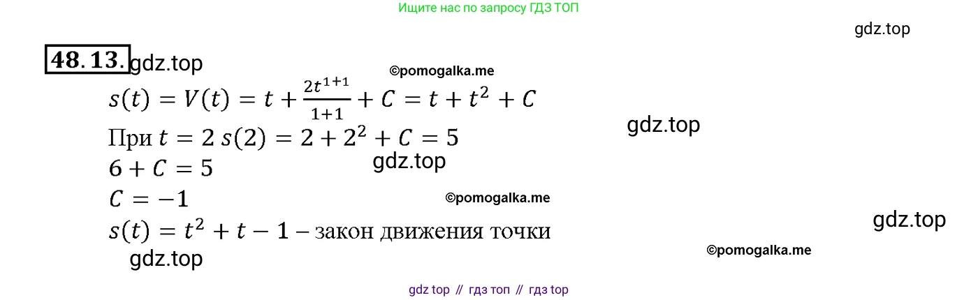 Алгебра, 10-11 класс Задачник, авторы: Мордкович Александр Григорьевич, Семенов Павел Владимирович, Денищева Лариса Олеговна, Корешкова Т А, Мишустина Татьяна Николаевна, Тульчинская Елена Ефимовна, издательство Мнемозина, Москва, 2019, Часть 2, страница 194, номер 48.13, Решение 1
