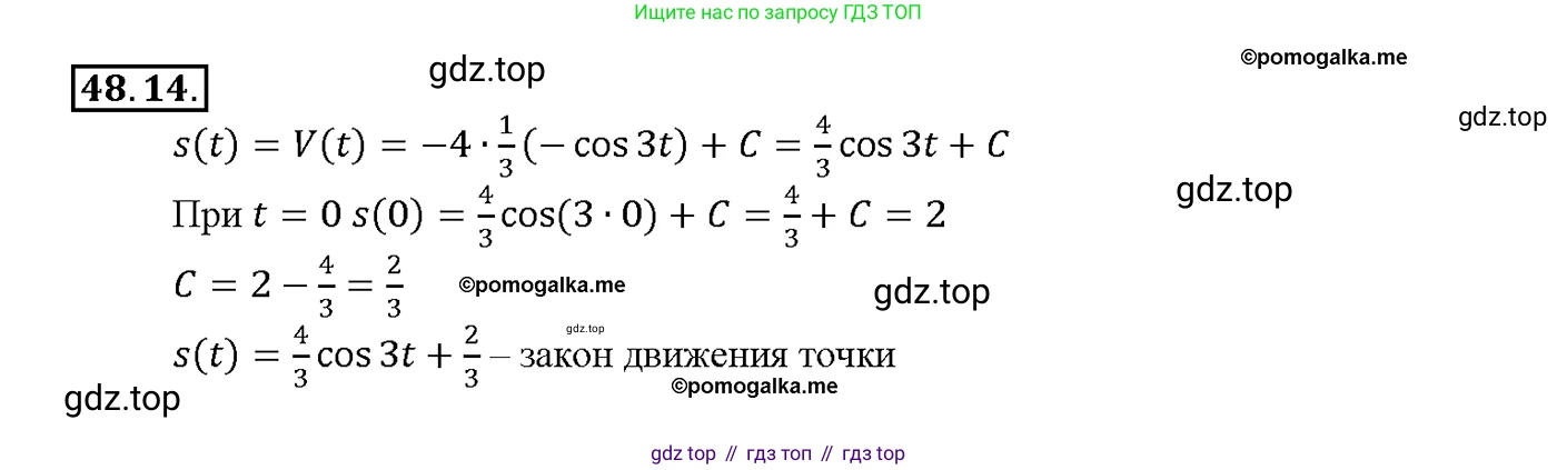 Алгебра, 10-11 класс Задачник, авторы: Мордкович Александр Григорьевич, Семенов Павел Владимирович, Денищева Лариса Олеговна, Корешкова Т А, Мишустина Татьяна Николаевна, Тульчинская Елена Ефимовна, издательство Мнемозина, Москва, 2019, Часть 2, страница 194, номер 48.14, Решение 1