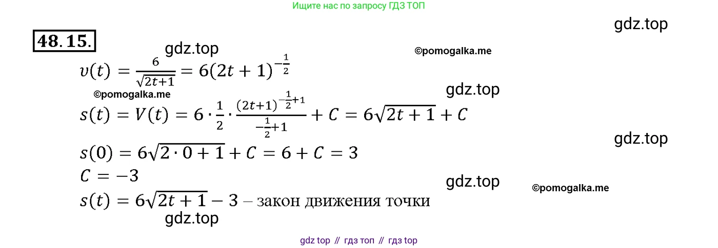 Алгебра, 10-11 класс Задачник, авторы: Мордкович Александр Григорьевич, Семенов Павел Владимирович, Денищева Лариса Олеговна, Корешкова Т А, Мишустина Татьяна Николаевна, Тульчинская Елена Ефимовна, издательство Мнемозина, Москва, 2019, Часть 2, страница 194, номер 48.15, Решение 1