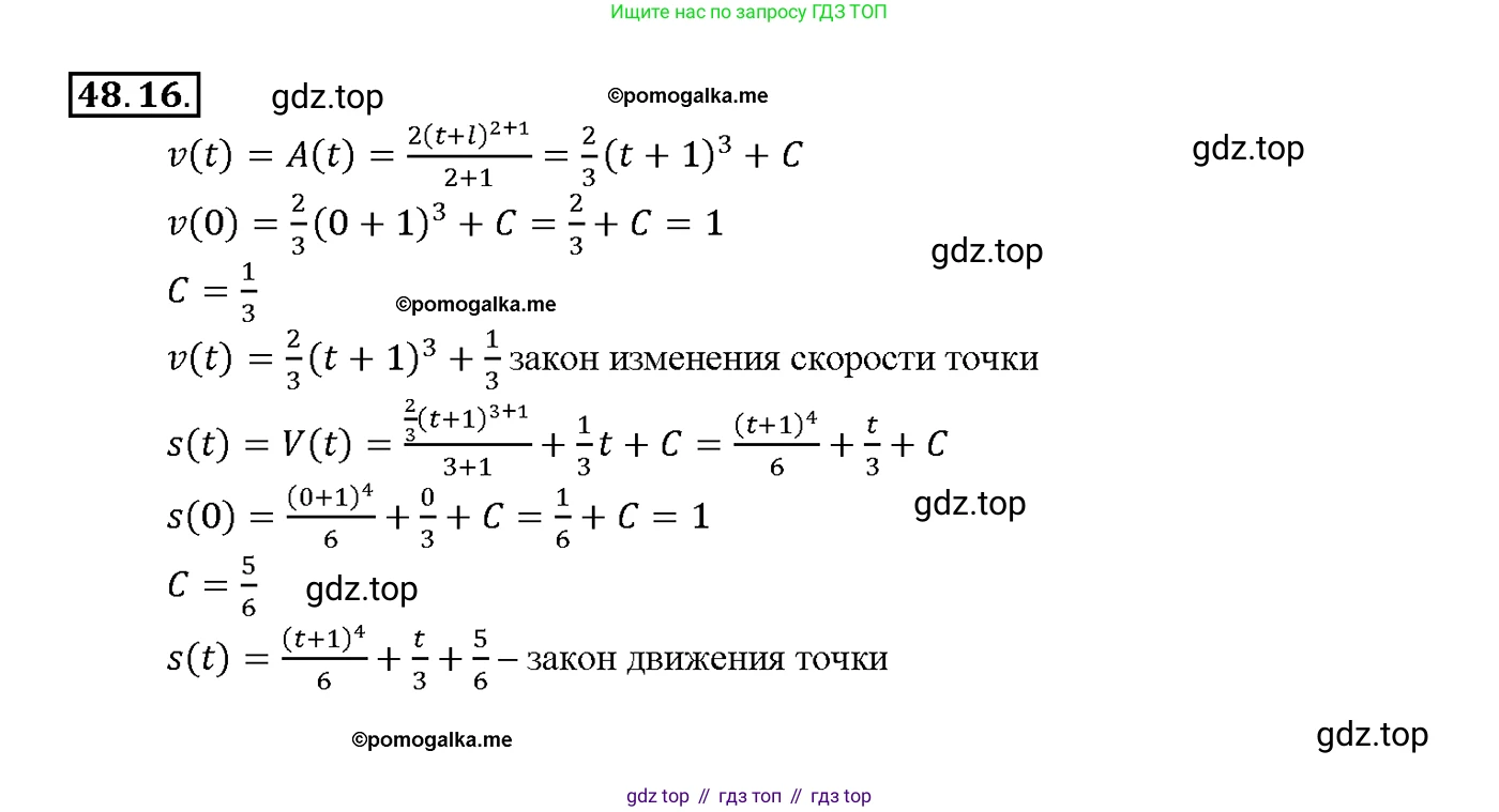 Алгебра, 10-11 класс Задачник, авторы: Мордкович Александр Григорьевич, Семенов Павел Владимирович, Денищева Лариса Олеговна, Корешкова Т А, Мишустина Татьяна Николаевна, Тульчинская Елена Ефимовна, издательство Мнемозина, Москва, 2019, Часть 2, страница 194, номер 48.16, Решение 1