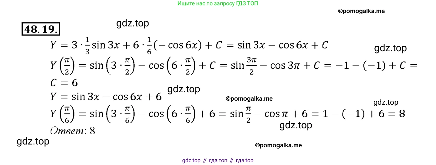 Алгебра, 10-11 класс Задачник, авторы: Мордкович Александр Григорьевич, Семенов Павел Владимирович, Денищева Лариса Олеговна, Корешкова Т А, Мишустина Татьяна Николаевна, Тульчинская Елена Ефимовна, издательство Мнемозина, Москва, 2019, Часть 2, страница 194, номер 48.19, Решение 1