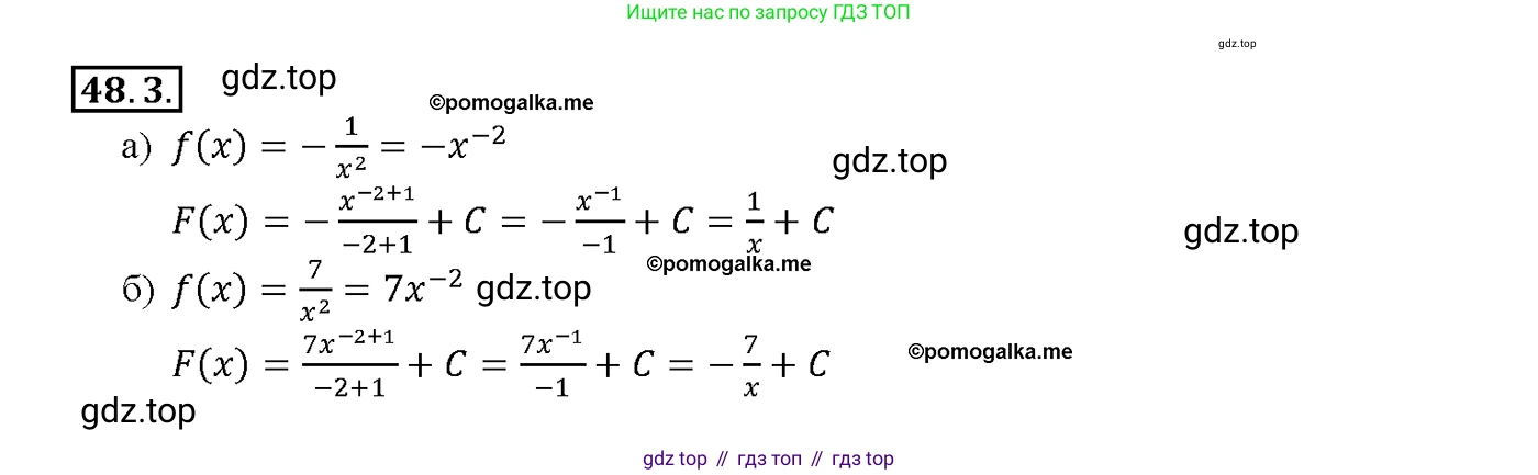 Алгебра, 10-11 класс Задачник, авторы: Мордкович Александр Григорьевич, Семенов Павел Владимирович, Денищева Лариса Олеговна, Корешкова Т А, Мишустина Татьяна Николаевна, Тульчинская Елена Ефимовна, издательство Мнемозина, Москва, 2019, Часть 2, страница 192, номер 48.3, Решение 1