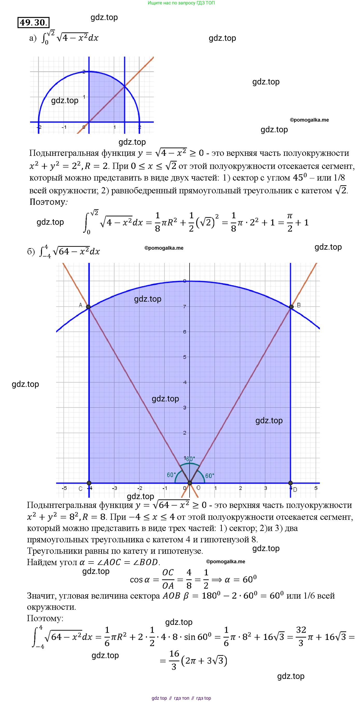 Алгебра, 10-11 класс Задачник, авторы: Мордкович Александр Григорьевич, Семенов Павел Владимирович, Денищева Лариса Олеговна, Корешкова Т А, Мишустина Татьяна Николаевна, Тульчинская Елена Ефимовна, издательство Мнемозина, Москва, 2019, Часть 2, страница 200, номер 49.30, Решение 1