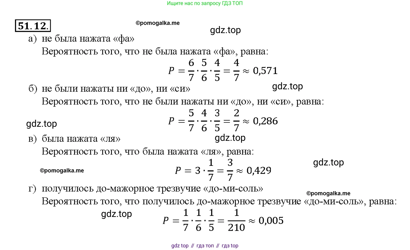 Алгебра, 10-11 класс Задачник, авторы: Мордкович Александр Григорьевич, Семенов Павел Владимирович, Денищева Лариса Олеговна, Корешкова Т А, Мишустина Татьяна Николаевна, Тульчинская Елена Ефимовна, издательство Мнемозина, Москва, 2019, Часть 2, страница 207, номер 51.12, Решение 1