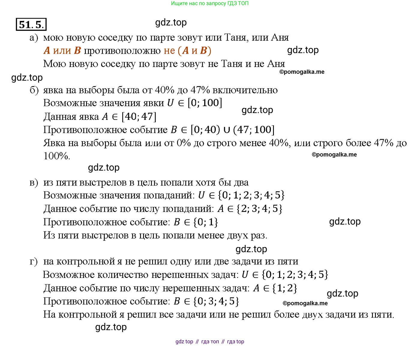 Алгебра, 10-11 класс Задачник, авторы: Мордкович Александр Григорьевич, Семенов Павел Владимирович, Денищева Лариса Олеговна, Корешкова Т А, Мишустина Татьяна Николаевна, Тульчинская Елена Ефимовна, издательство Мнемозина, Москва, 2019, Часть 2, страница 206, номер 51.5, Решение 1