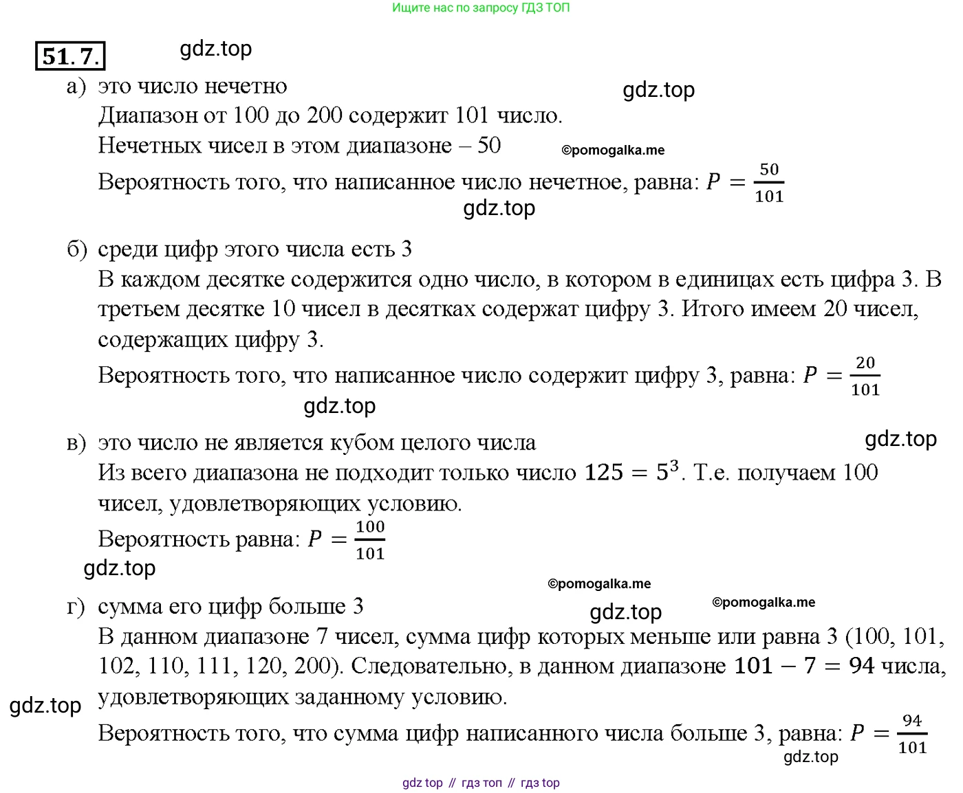 Алгебра, 10-11 класс Задачник, авторы: Мордкович Александр Григорьевич, Семенов Павел Владимирович, Денищева Лариса Олеговна, Корешкова Т А, Мишустина Татьяна Николаевна, Тульчинская Елена Ефимовна, издательство Мнемозина, Москва, 2019, Часть 2, страница 206, номер 51.7, Решение 1
