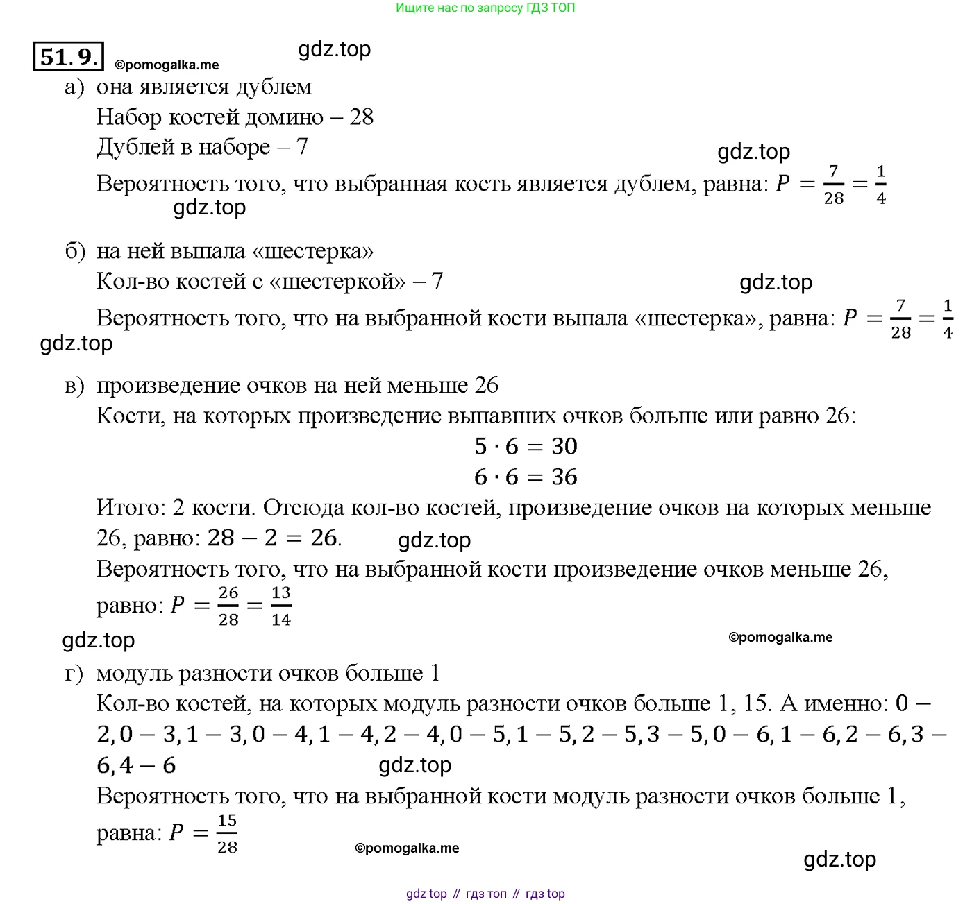 Алгебра, 10-11 класс Задачник, авторы: Мордкович Александр Григорьевич, Семенов Павел Владимирович, Денищева Лариса Олеговна, Корешкова Т А, Мишустина Татьяна Николаевна, Тульчинская Елена Ефимовна, издательство Мнемозина, Москва, 2019, Часть 2, страница 207, номер 51.9, Решение 1