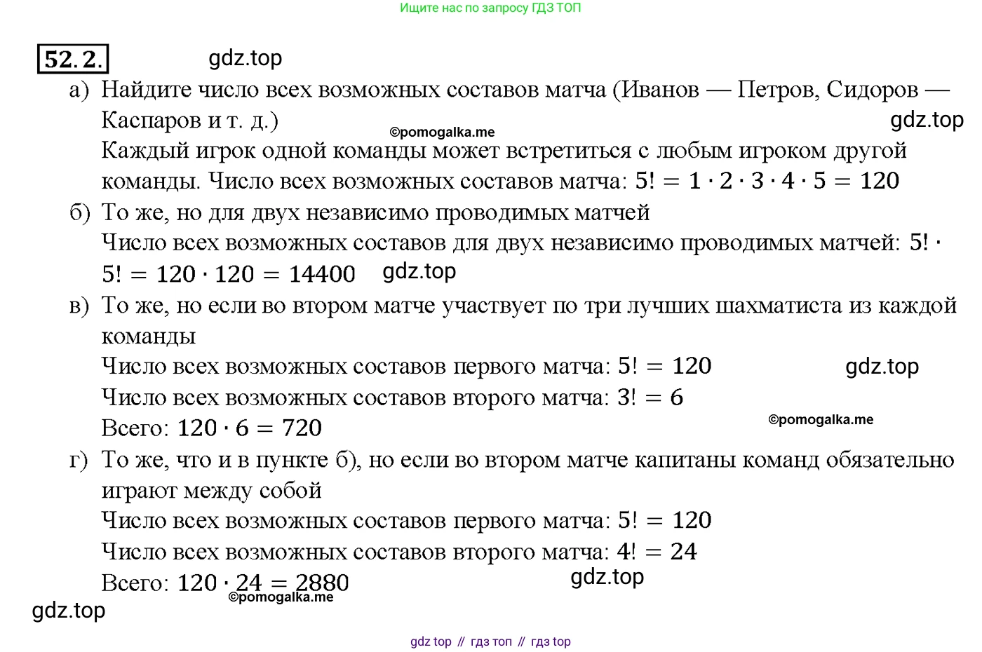 Алгебра, 10-11 класс Задачник, авторы: Мордкович Александр Григорьевич, Семенов Павел Владимирович, Денищева Лариса Олеговна, Корешкова Т А, Мишустина Татьяна Николаевна, Тульчинская Елена Ефимовна, издательство Мнемозина, Москва, 2019, Часть 2, страница 208, номер 52.2, Решение 1