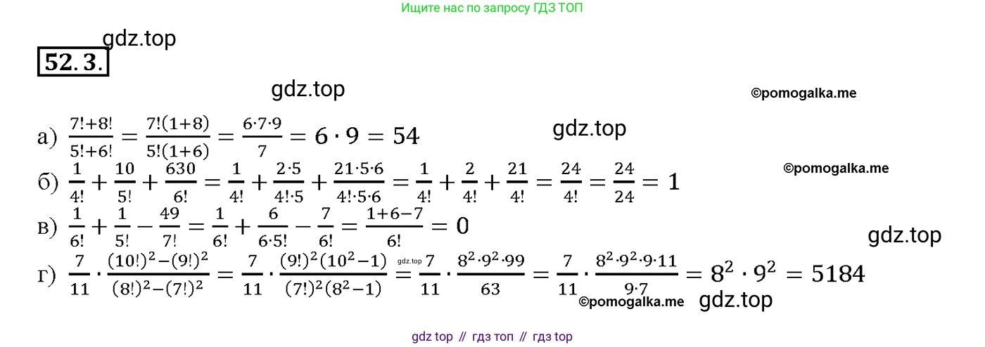 Алгебра, 10-11 класс Задачник, авторы: Мордкович Александр Григорьевич, Семенов Павел Владимирович, Денищева Лариса Олеговна, Корешкова Т А, Мишустина Татьяна Николаевна, Тульчинская Елена Ефимовна, издательство Мнемозина, Москва, 2019, Часть 2, страница 208, номер 52.3, Решение 1