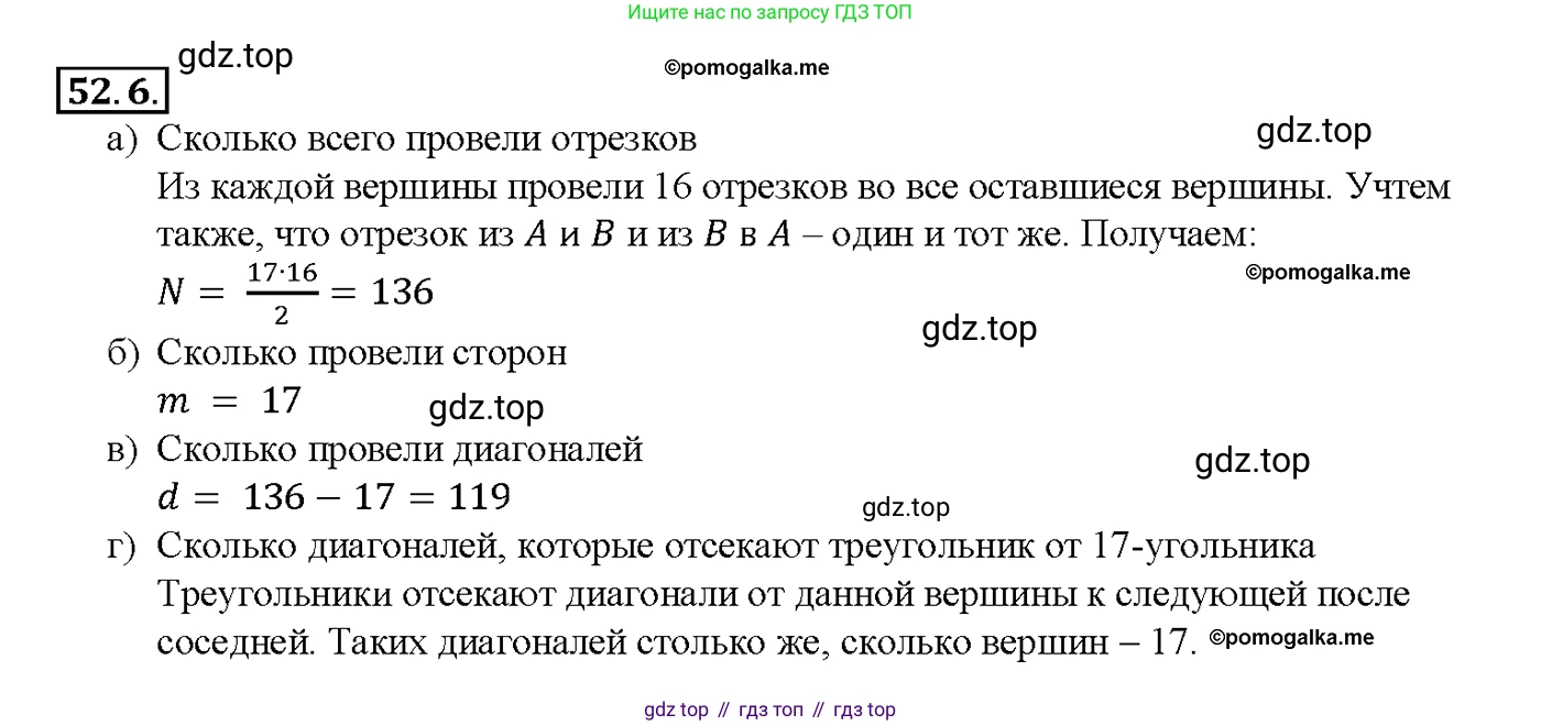 Алгебра, 10-11 класс Задачник, авторы: Мордкович Александр Григорьевич, Семенов Павел Владимирович, Денищева Лариса Олеговна, Корешкова Т А, Мишустина Татьяна Николаевна, Тульчинская Елена Ефимовна, издательство Мнемозина, Москва, 2019, Часть 2, страница 208, номер 52.6, Решение 1