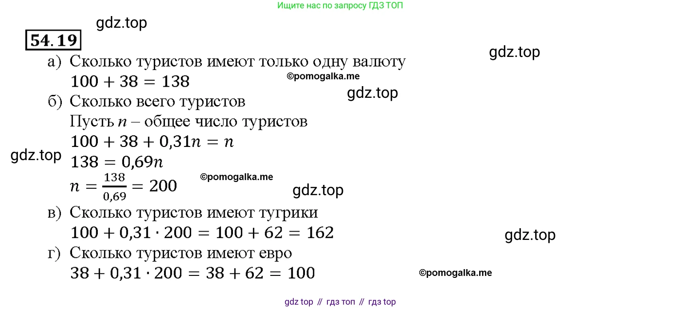 Алгебра, 10-11 класс Задачник, авторы: Мордкович Александр Григорьевич, Семенов Павел Владимирович, Денищева Лариса Олеговна, Корешкова Т А, Мишустина Татьяна Николаевна, Тульчинская Елена Ефимовна, издательство Мнемозина, Москва, 2019, Часть 2, страница 216, номер 54.19, Решение 1