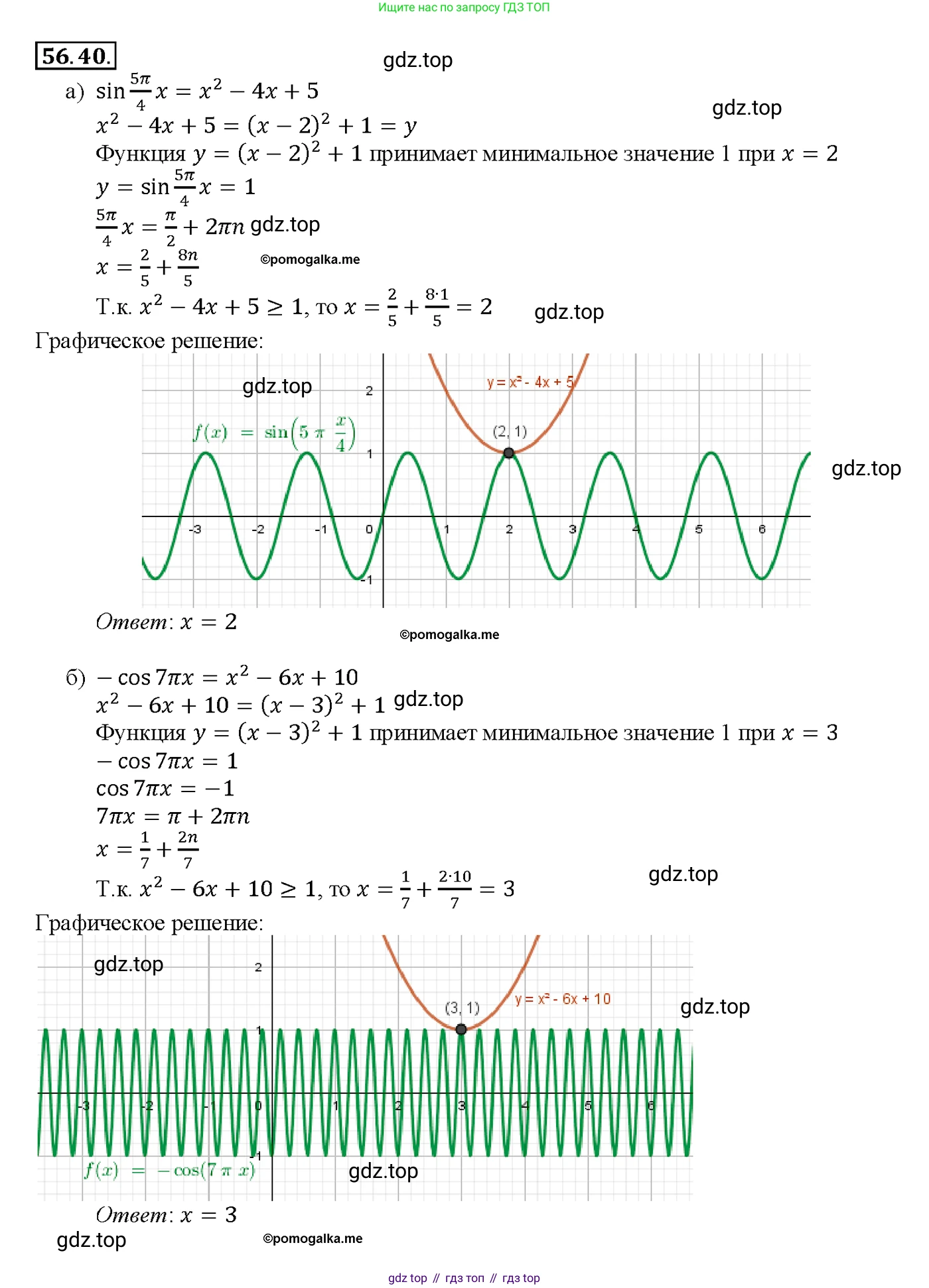 Алгебра, 10-11 класс Задачник, авторы: Мордкович Александр Григорьевич, Семенов Павел Владимирович, Денищева Лариса Олеговна, Корешкова Т А, Мишустина Татьяна Николаевна, Тульчинская Елена Ефимовна, издательство Мнемозина, Москва, 2019, Часть 2, страница 223, номер 56.40, Решение 1