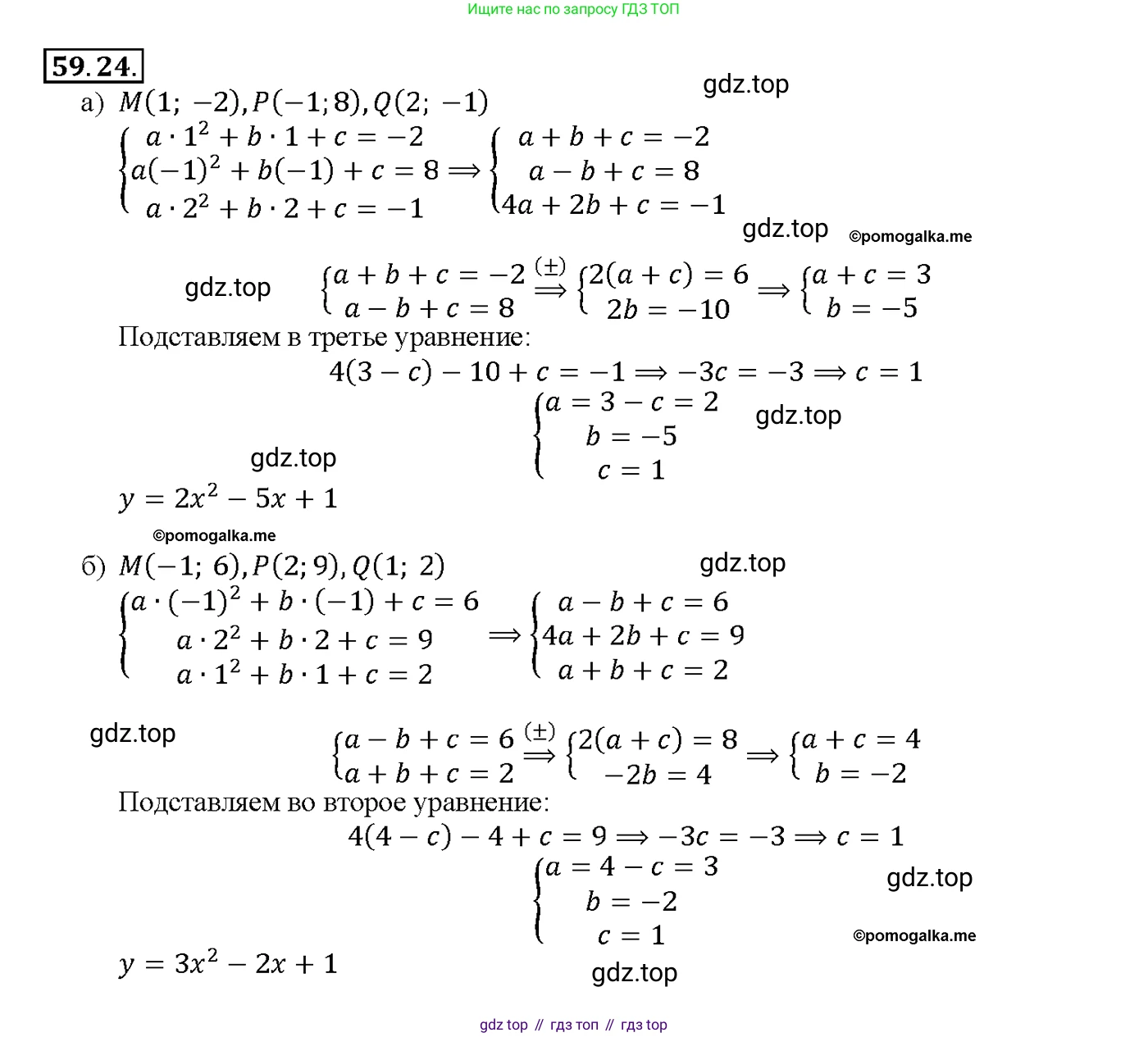 Алгебра, 10-11 класс Задачник, авторы: Мордкович Александр Григорьевич, Семенов Павел Владимирович, Денищева Лариса Олеговна, Корешкова Т А, Мишустина Татьяна Николаевна, Тульчинская Елена Ефимовна, издательство Мнемозина, Москва, 2019, Часть 2, страница 232, номер 59.24, Решение 1
