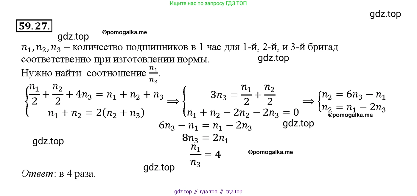 Алгебра, 10-11 класс Задачник, авторы: Мордкович Александр Григорьевич, Семенов Павел Владимирович, Денищева Лариса Олеговна, Корешкова Т А, Мишустина Татьяна Николаевна, Тульчинская Елена Ефимовна, издательство Мнемозина, Москва, 2019, Часть 2, страница 233, номер 59.27, Решение 1
