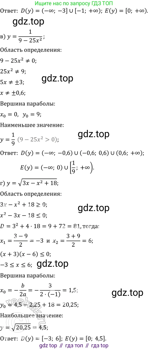 Алгебра, 10-11 класс Задачник, авторы: Мордкович Александр Григорьевич, Семенов Павел Владимирович, Денищева Лариса Олеговна, Корешкова Т А, Мишустина Татьяна Николаевна, Тульчинская Елена Ефимовна, издательство Мнемозина, Москва, 2019, Часть 2, страница 5, номер 1.13, Решение 2 (продолжение 2)