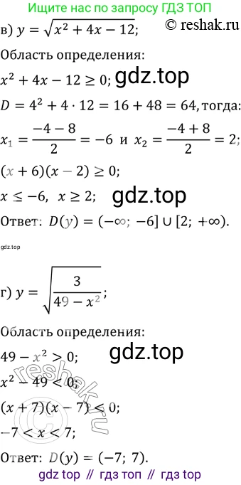 Алгебра, 10-11 класс Задачник, авторы: Мордкович Александр Григорьевич, Семенов Павел Владимирович, Денищева Лариса Олеговна, Корешкова Т А, Мишустина Татьяна Николаевна, Тульчинская Елена Ефимовна, издательство Мнемозина, Москва, 2019, Часть 2, страница 4, номер 1.5, Решение 2 (продолжение 2)