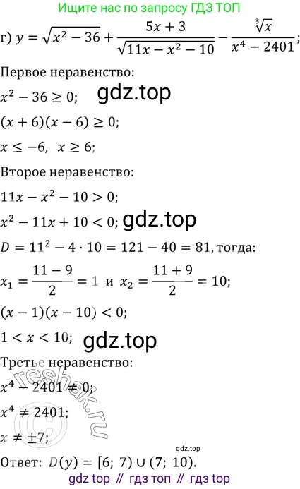 Алгебра, 10-11 класс Задачник, авторы: Мордкович Александр Григорьевич, Семенов Павел Владимирович, Денищева Лариса Олеговна, Корешкова Т А, Мишустина Татьяна Николаевна, Тульчинская Елена Ефимовна, издательство Мнемозина, Москва, 2019, Часть 2, страница 5, номер 1.6, Решение 2 (продолжение 3)