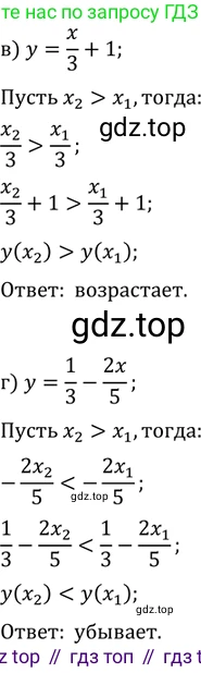 Алгебра, 10-11 класс Задачник, авторы: Мордкович Александр Григорьевич, Семенов Павел Владимирович, Денищева Лариса Олеговна, Корешкова Т А, Мишустина Татьяна Николаевна, Тульчинская Елена Ефимовна, издательство Мнемозина, Москва, 2019, Часть 2, страница 7, номер 2.1, Решение 2 (продолжение 2)