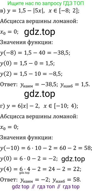 Алгебра, 10-11 класс Задачник, авторы: Мордкович Александр Григорьевич, Семенов Павел Владимирович, Денищева Лариса Олеговна, Корешкова Т А, Мишустина Татьяна Николаевна, Тульчинская Елена Ефимовна, издательство Мнемозина, Москва, 2019, Часть 2, страница 8, номер 2.10, Решение 2 (продолжение 2)