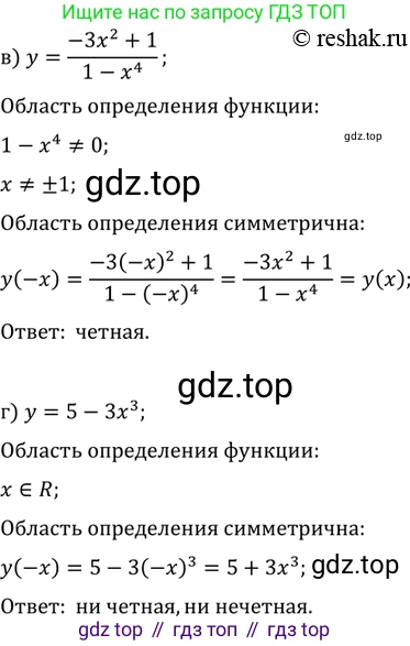 Алгебра, 10-11 класс Задачник, авторы: Мордкович Александр Григорьевич, Семенов Павел Владимирович, Денищева Лариса Олеговна, Корешкова Т А, Мишустина Татьяна Николаевна, Тульчинская Елена Ефимовна, издательство Мнемозина, Москва, 2019, Часть 2, страница 8, номер 2.11, Решение 2 (продолжение 2)
