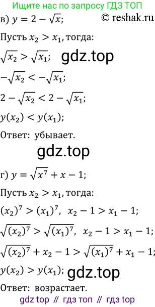 Алгебра, 10-11 класс Задачник, авторы: Мордкович Александр Григорьевич, Семенов Павел Владимирович, Денищева Лариса Олеговна, Корешкова Т А, Мишустина Татьяна Николаевна, Тульчинская Елена Ефимовна, издательство Мнемозина, Москва, 2019, Часть 2, страница 8, номер 2.5, Решение 2 (продолжение 2)