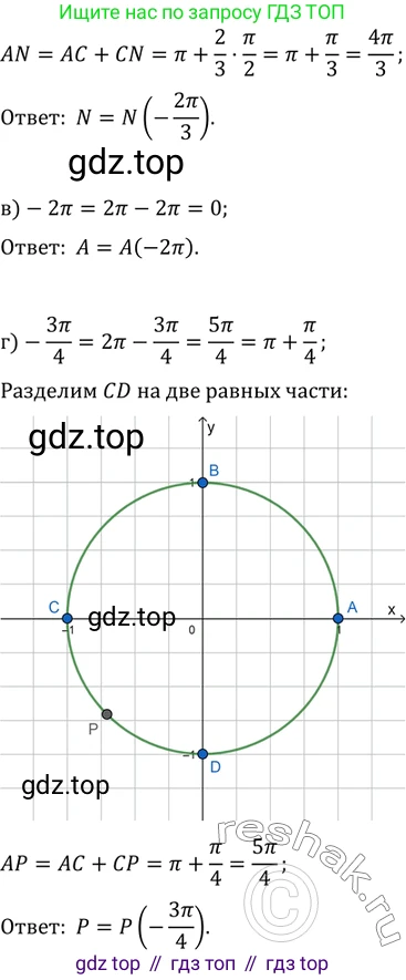 Алгебра, 10-11 класс Задачник, авторы: Мордкович Александр Григорьевич, Семенов Павел Владимирович, Денищева Лариса Олеговна, Корешкова Т А, Мишустина Татьяна Николаевна, Тульчинская Елена Ефимовна, издательство Мнемозина, Москва, 2019, Часть 2, страница 12, номер 4.10, Решение 2 (продолжение 2)