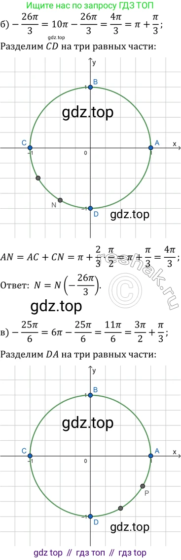 Алгебра, 10-11 класс Задачник, авторы: Мордкович Александр Григорьевич, Семенов Павел Владимирович, Денищева Лариса Олеговна, Корешкова Т А, Мишустина Татьяна Николаевна, Тульчинская Елена Ефимовна, издательство Мнемозина, Москва, 2019, Часть 2, страница 12, номер 4.11, Решение 2 (продолжение 2)