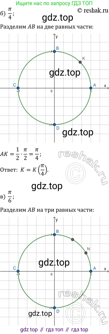 Алгебра, 10-11 класс Задачник, авторы: Мордкович Александр Григорьевич, Семенов Павел Владимирович, Денищева Лариса Олеговна, Корешкова Т А, Мишустина Татьяна Николаевна, Тульчинская Елена Ефимовна, издательство Мнемозина, Москва, 2019, Часть 2, страница 12, номер 4.7, Решение 2 (продолжение 2)
