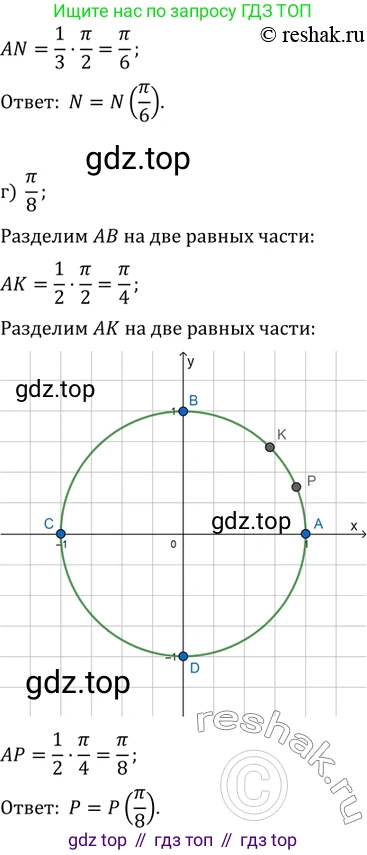 Алгебра, 10-11 класс Задачник, авторы: Мордкович Александр Григорьевич, Семенов Павел Владимирович, Денищева Лариса Олеговна, Корешкова Т А, Мишустина Татьяна Николаевна, Тульчинская Елена Ефимовна, издательство Мнемозина, Москва, 2019, Часть 2, страница 12, номер 4.7, Решение 2 (продолжение 3)