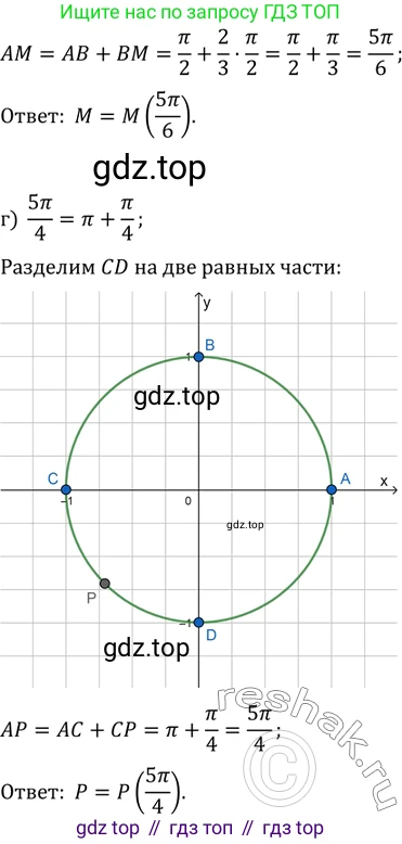 Алгебра, 10-11 класс Задачник, авторы: Мордкович Александр Григорьевич, Семенов Павел Владимирович, Денищева Лариса Олеговна, Корешкова Т А, Мишустина Татьяна Николаевна, Тульчинская Елена Ефимовна, издательство Мнемозина, Москва, 2019, Часть 2, страница 12, номер 4.8, Решение 2 (продолжение 3)