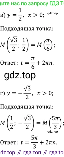 Алгебра, 10-11 класс Задачник, авторы: Мордкович Александр Григорьевич, Семенов Павел Владимирович, Денищева Лариса Олеговна, Корешкова Т А, Мишустина Татьяна Николаевна, Тульчинская Елена Ефимовна, издательство Мнемозина, Москва, 2019, Часть 2, страница 15, номер 5.10, Решение 2 (продолжение 2)