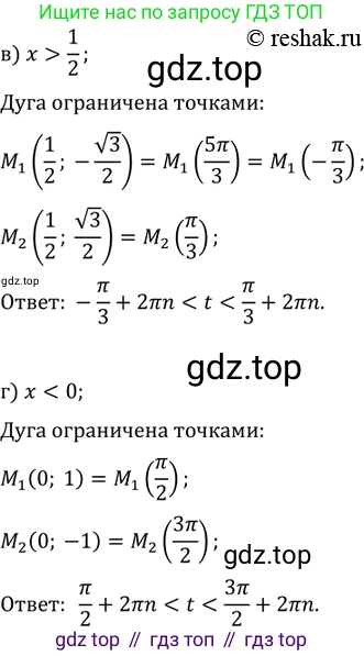 Алгебра, 10-11 класс Задачник, авторы: Мордкович Александр Григорьевич, Семенов Павел Владимирович, Денищева Лариса Олеговна, Корешкова Т А, Мишустина Татьяна Николаевна, Тульчинская Елена Ефимовна, издательство Мнемозина, Москва, 2019, Часть 2, страница 15, номер 5.14, Решение 2 (продолжение 2)