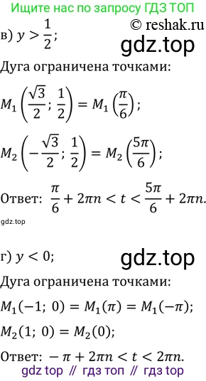 Алгебра, 10-11 класс Задачник, авторы: Мордкович Александр Григорьевич, Семенов Павел Владимирович, Денищева Лариса Олеговна, Корешкова Т А, Мишустина Татьяна Николаевна, Тульчинская Елена Ефимовна, издательство Мнемозина, Москва, 2019, Часть 2, страница 16, номер 5.16, Решение 2 (продолжение 2)
