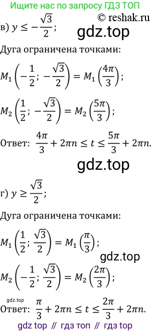 Алгебра, 10-11 класс Задачник, авторы: Мордкович Александр Григорьевич, Семенов Павел Владимирович, Денищева Лариса Олеговна, Корешкова Т А, Мишустина Татьяна Николаевна, Тульчинская Елена Ефимовна, издательство Мнемозина, Москва, 2019, Часть 2, страница 16, номер 5.17, Решение 2 (продолжение 2)