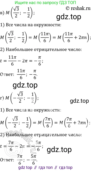 Алгебра, 10-11 класс Задачник, авторы: Мордкович Александр Григорьевич, Семенов Павел Владимирович, Денищева Лариса Олеговна, Корешкова Т А, Мишустина Татьяна Николаевна, Тульчинская Елена Ефимовна, издательство Мнемозина, Москва, 2019, Часть 2, страница 14, номер 5.4, Решение 2 (продолжение 2)