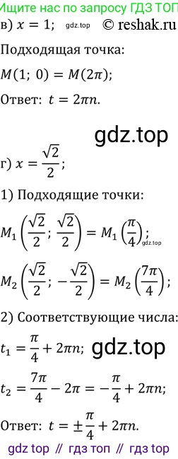 Алгебра, 10-11 класс Задачник, авторы: Мордкович Александр Григорьевич, Семенов Павел Владимирович, Денищева Лариса Олеговна, Корешкова Т А, Мишустина Татьяна Николаевна, Тульчинская Елена Ефимовна, издательство Мнемозина, Москва, 2019, Часть 2, страница 15, номер 5.8, Решение 2 (продолжение 2)