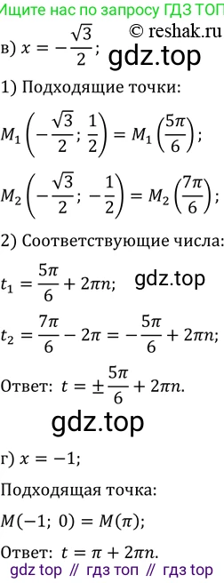 Алгебра, 10-11 класс Задачник, авторы: Мордкович Александр Григорьевич, Семенов Павел Владимирович, Денищева Лариса Олеговна, Корешкова Т А, Мишустина Татьяна Николаевна, Тульчинская Елена Ефимовна, издательство Мнемозина, Москва, 2019, Часть 2, страница 15, номер 5.9, Решение 2 (продолжение 2)