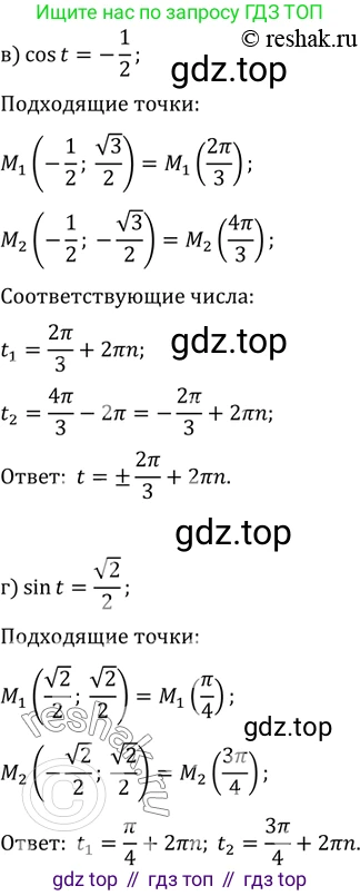 Алгебра, 10-11 класс Задачник, авторы: Мордкович Александр Григорьевич, Семенов Павел Владимирович, Денищева Лариса Олеговна, Корешкова Т А, Мишустина Татьяна Николаевна, Тульчинская Елена Ефимовна, издательство Мнемозина, Москва, 2019, Часть 2, страница 18, номер 6.16, Решение 2 (продолжение 2)