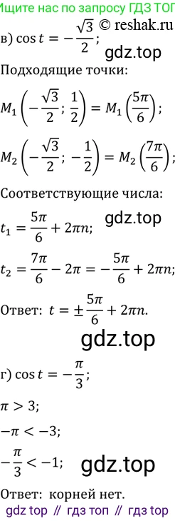 Алгебра, 10-11 класс Задачник, авторы: Мордкович Александр Григорьевич, Семенов Павел Владимирович, Денищева Лариса Олеговна, Корешкова Т А, Мишустина Татьяна Николаевна, Тульчинская Елена Ефимовна, издательство Мнемозина, Москва, 2019, Часть 2, страница 18, номер 6.17, Решение 2 (продолжение 2)