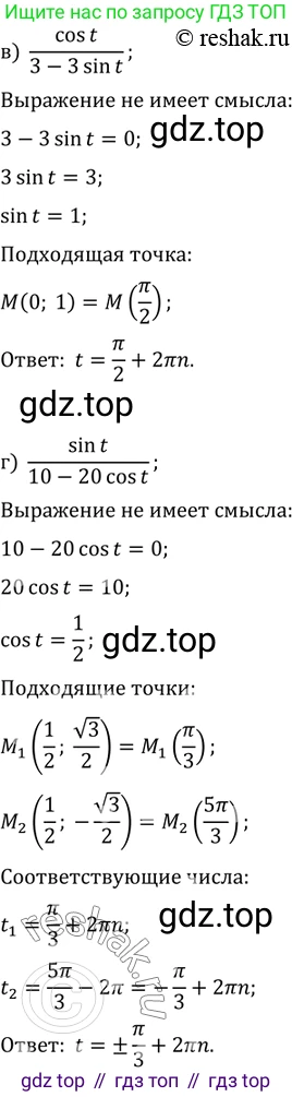 Алгебра, 10-11 класс Задачник, авторы: Мордкович Александр Григорьевич, Семенов Павел Владимирович, Денищева Лариса Олеговна, Корешкова Т А, Мишустина Татьяна Николаевна, Тульчинская Елена Ефимовна, издательство Мнемозина, Москва, 2019, Часть 2, страница 18, номер 6.19, Решение 2 (продолжение 2)