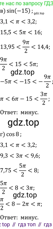 Алгебра, 10-11 класс Задачник, авторы: Мордкович Александр Григорьевич, Семенов Павел Владимирович, Денищева Лариса Олеговна, Корешкова Т А, Мишустина Татьяна Николаевна, Тульчинская Елена Ефимовна, издательство Мнемозина, Москва, 2019, Часть 2, страница 18, номер 6.23, Решение 2 (продолжение 2)
