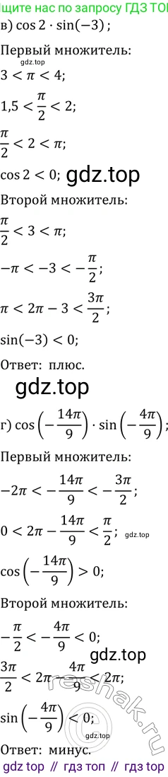 Алгебра, 10-11 класс Задачник, авторы: Мордкович Александр Григорьевич, Семенов Павел Владимирович, Денищева Лариса Олеговна, Корешкова Т А, Мишустина Татьяна Николаевна, Тульчинская Елена Ефимовна, издательство Мнемозина, Москва, 2019, Часть 2, страница 18, номер 6.24, Решение 2 (продолжение 2)